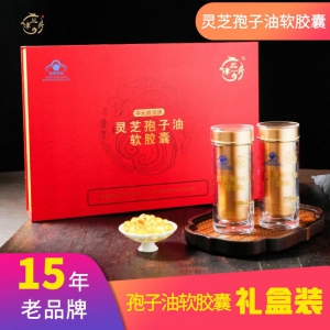 靈芝孢子油軟膠囊【禮盒裝】